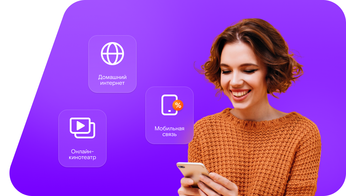 Промо-тарифы Ростелеком в деревня Розенталь (Омская область)